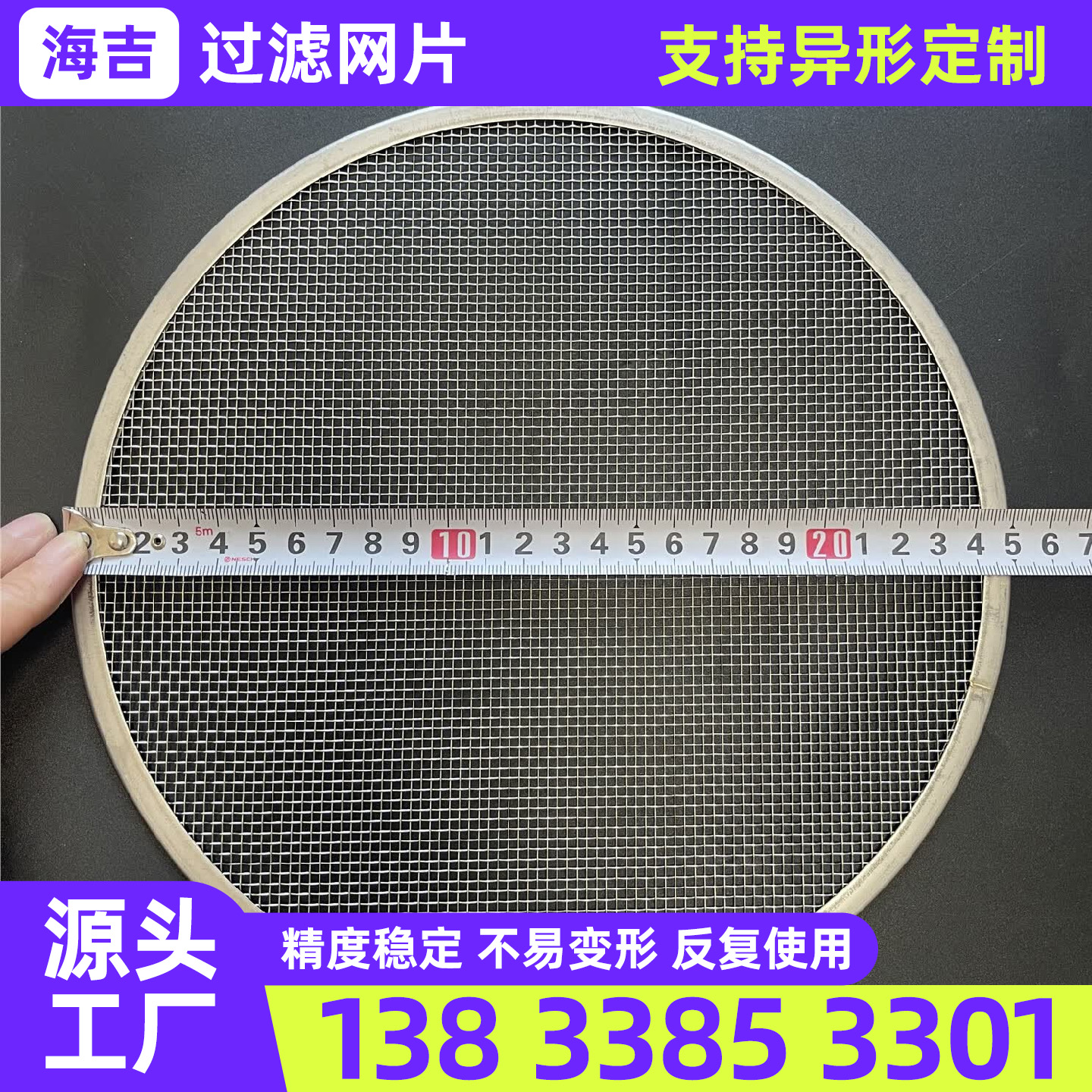 福州市烧烤网过滤网筒 - 一站式服务