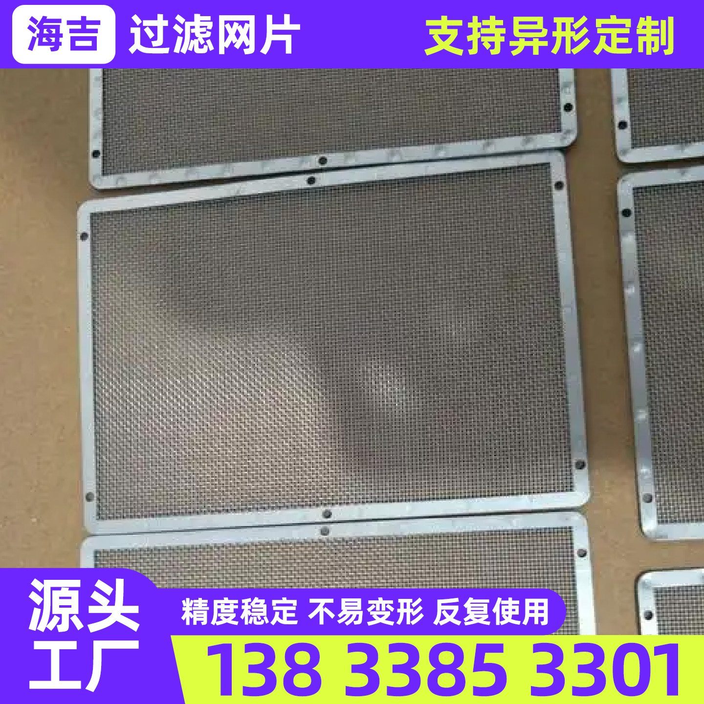 福州市烧结网过滤网 - 厂家