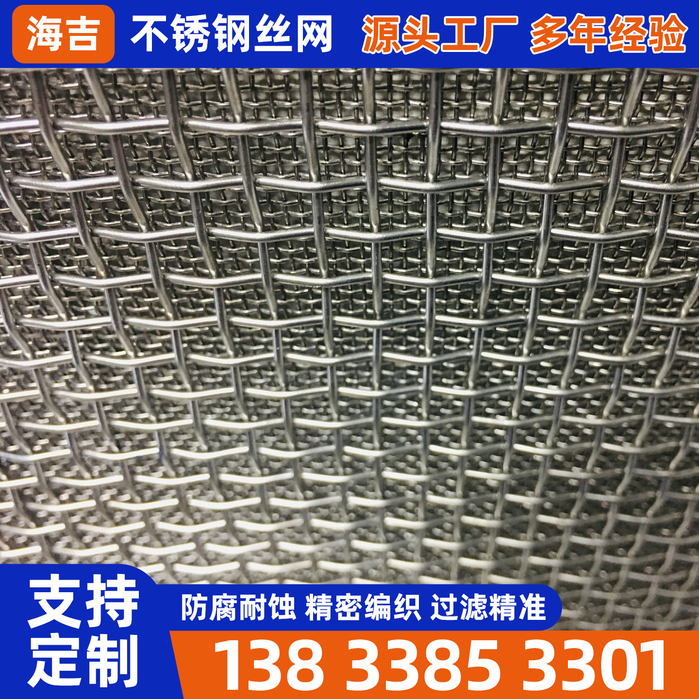 福州市不锈钢筛网不锈钢筛网 - 方案